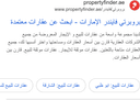 propertyfinder FZ-LLC ad creative