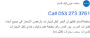 طرق المتحدة ad creative